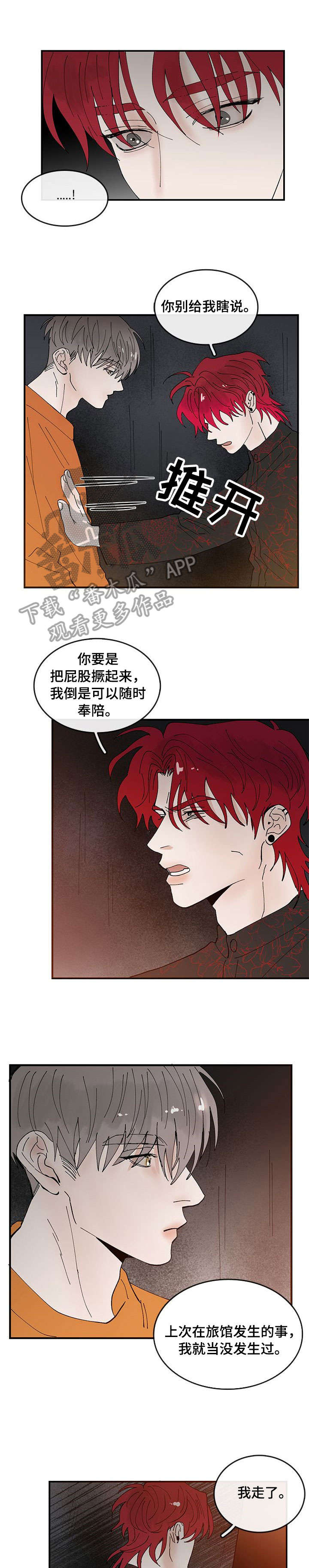 《闪耀舞台》漫画最新章节第6章：幸运免费下拉式在线观看章节第【8】张图片