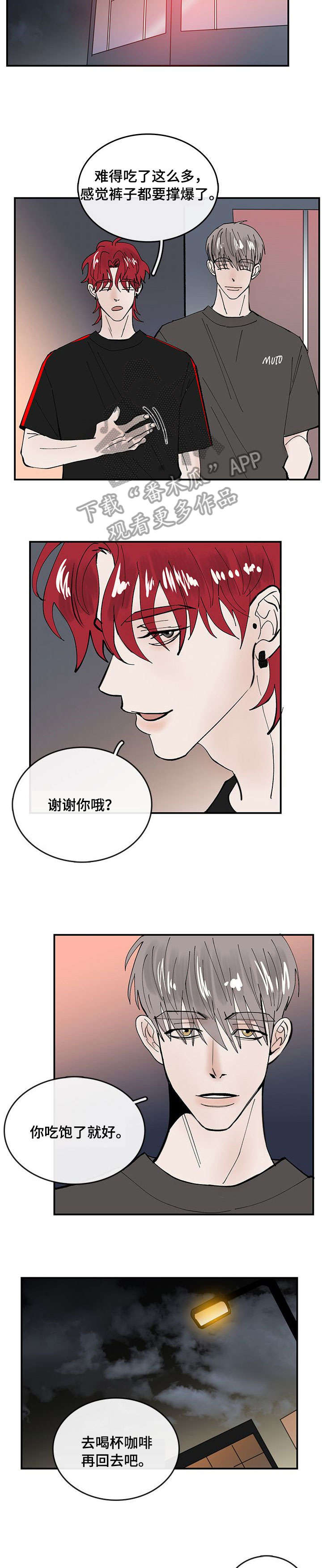 《闪耀舞台》漫画最新章节第7章：想什么免费下拉式在线观看章节第【3】张图片