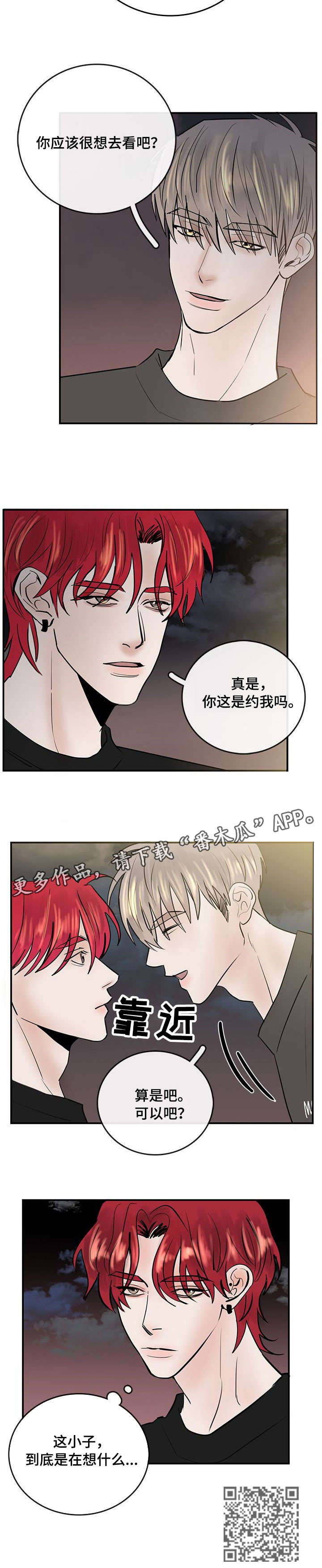 《闪耀舞台》漫画最新章节第7章：想什么免费下拉式在线观看章节第【1】张图片