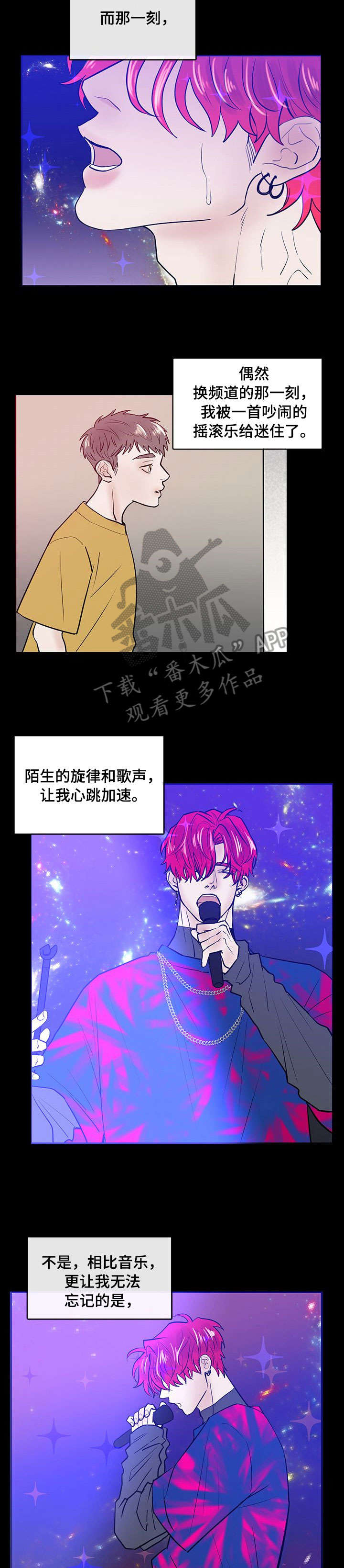 《闪耀舞台》漫画最新章节第8章：没大没小免费下拉式在线观看章节第【6】张图片