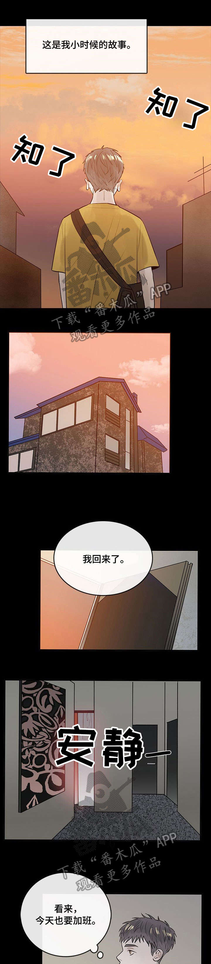 《闪耀舞台》漫画最新章节第8章：没大没小免费下拉式在线观看章节第【9】张图片