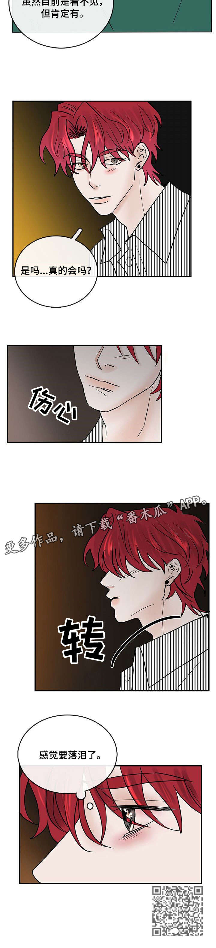 《闪耀舞台》漫画最新章节第9章：好久不见免费下拉式在线观看章节第【6】张图片