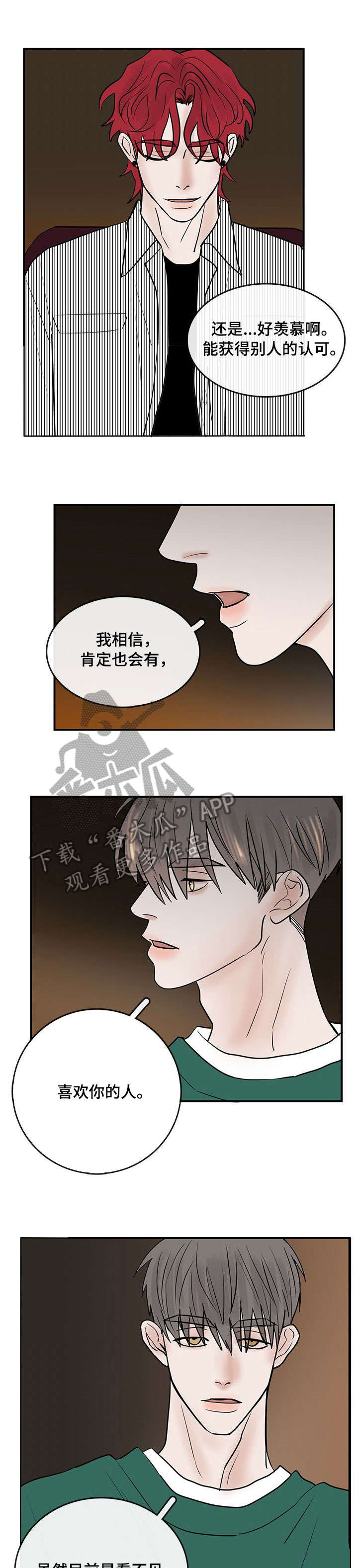 《闪耀舞台》漫画最新章节第9章：好久不见免费下拉式在线观看章节第【7】张图片