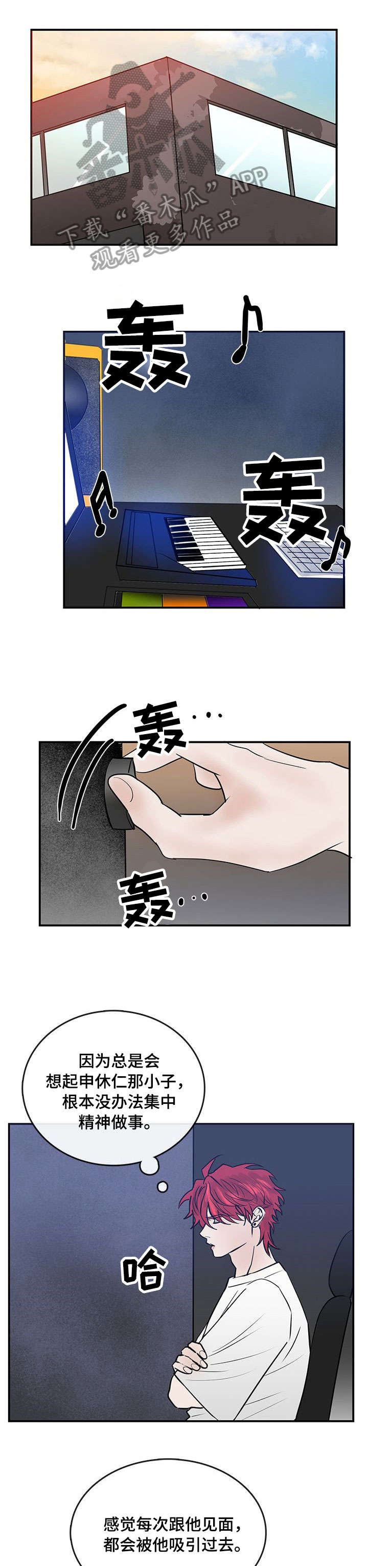 《闪耀舞台》漫画最新章节第9章：好久不见免费下拉式在线观看章节第【5】张图片