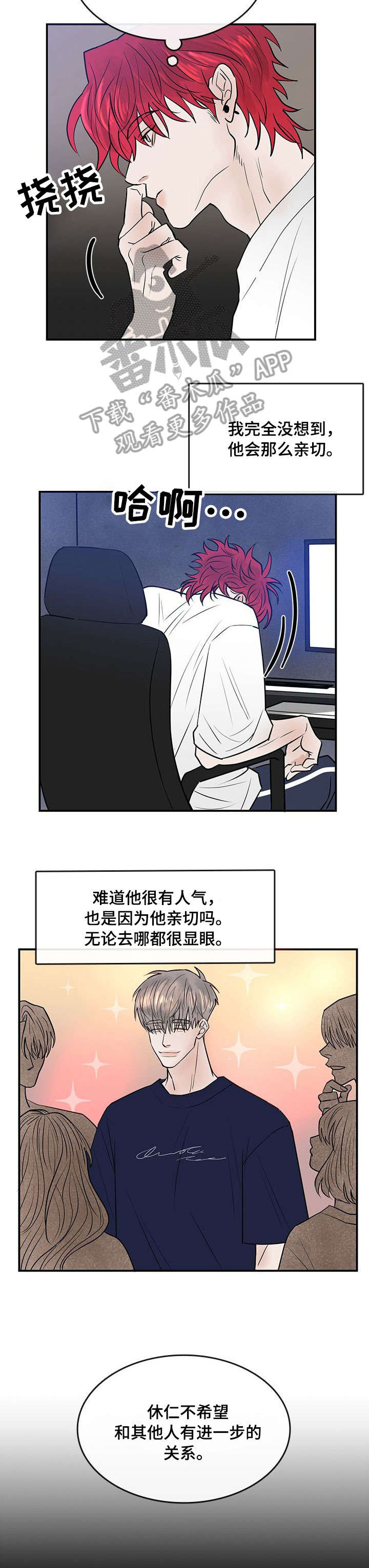 《闪耀舞台》漫画最新章节第9章：好久不见免费下拉式在线观看章节第【4】张图片