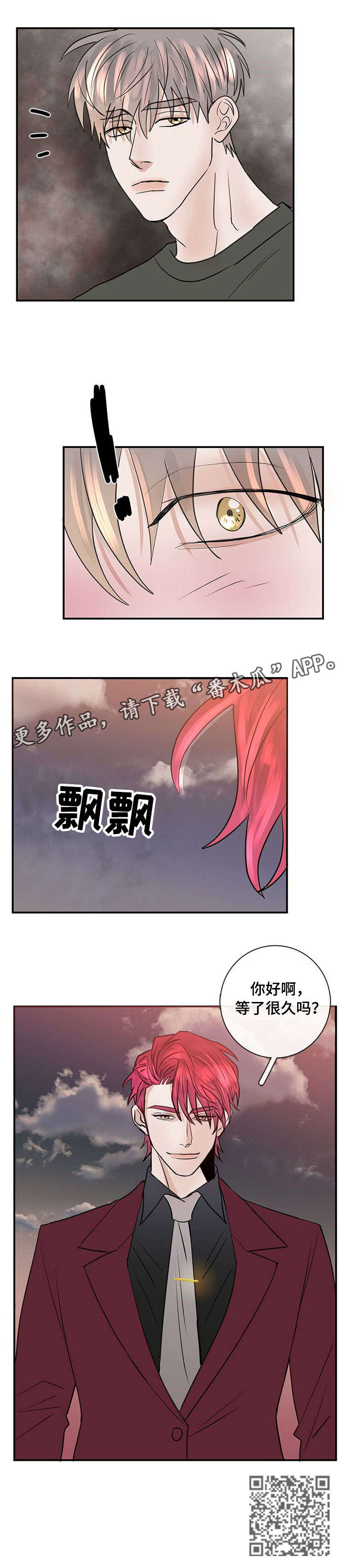 《闪耀舞台》漫画最新章节第10章：紧张免费下拉式在线观看章节第【1】张图片