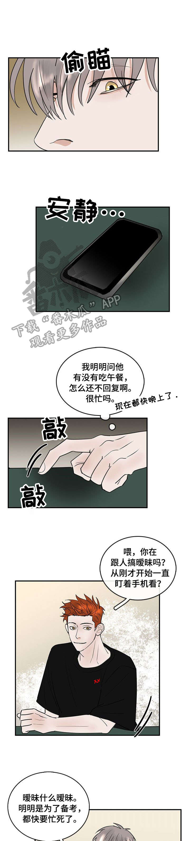 《闪耀舞台》漫画最新章节第10章：紧张免费下拉式在线观看章节第【6】张图片