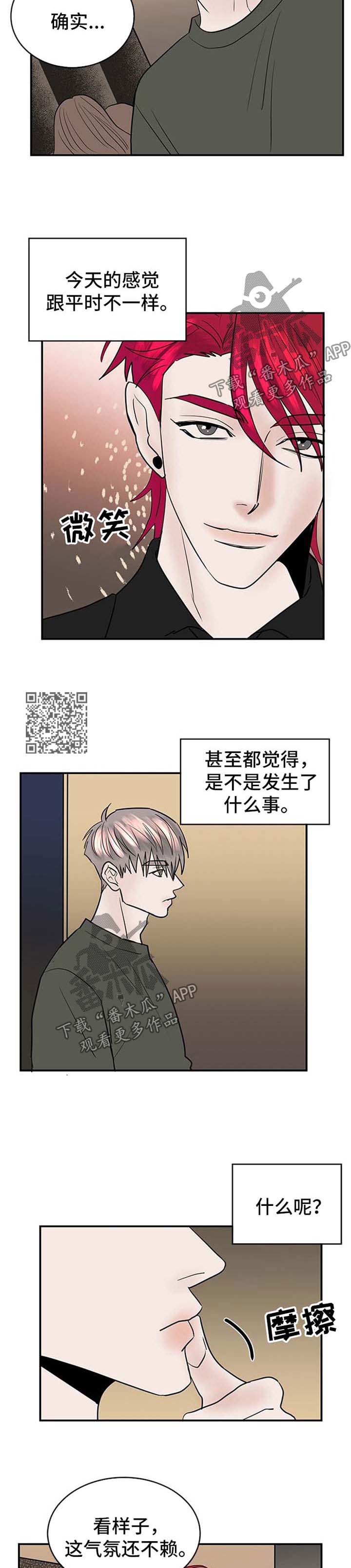 《闪耀舞台》漫画最新章节第11章：喝酒免费下拉式在线观看章节第【5】张图片