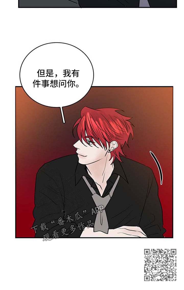 《闪耀舞台》漫画最新章节第11章：喝酒免费下拉式在线观看章节第【1】张图片