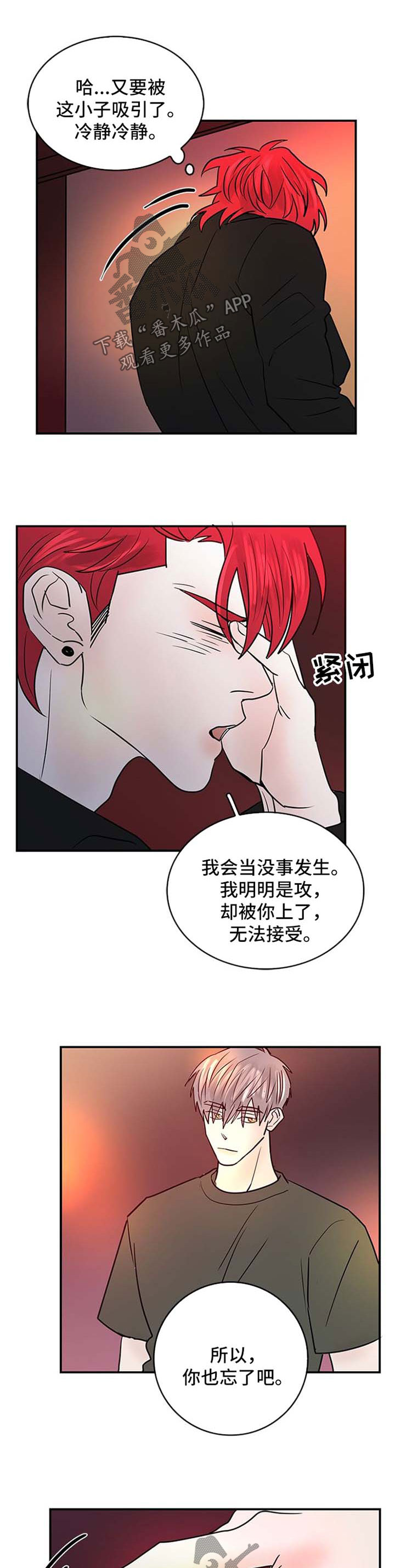 《闪耀舞台》漫画最新章节第12章：奇怪免费下拉式在线观看章节第【4】张图片