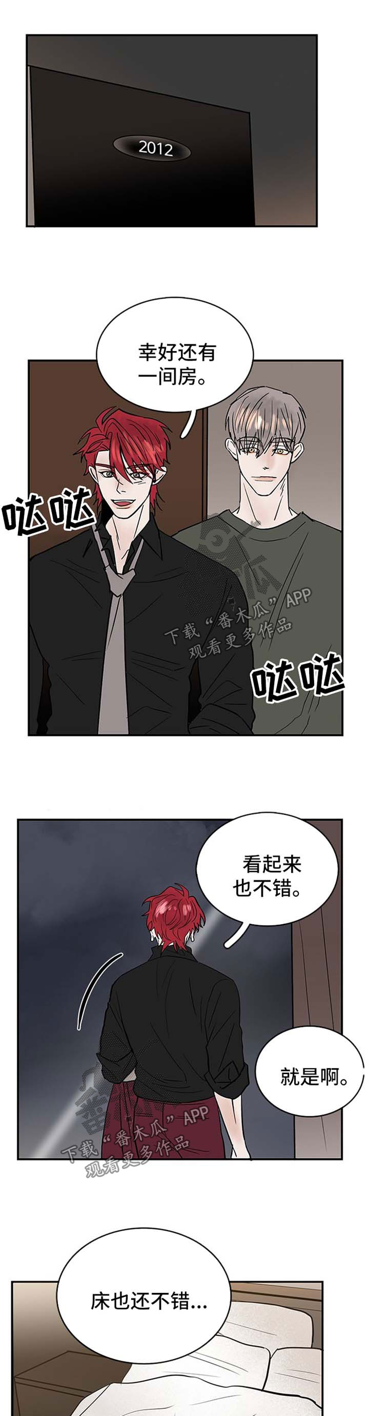 《闪耀舞台》漫画最新章节第13章：诱惑免费下拉式在线观看章节第【9】张图片