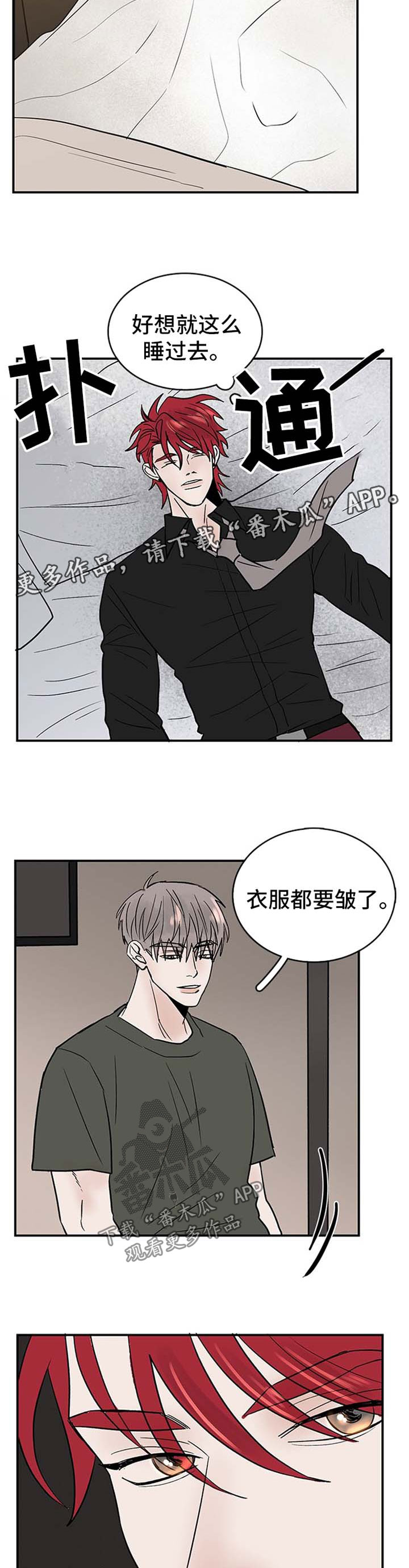 《闪耀舞台》漫画最新章节第13章：诱惑免费下拉式在线观看章节第【8】张图片