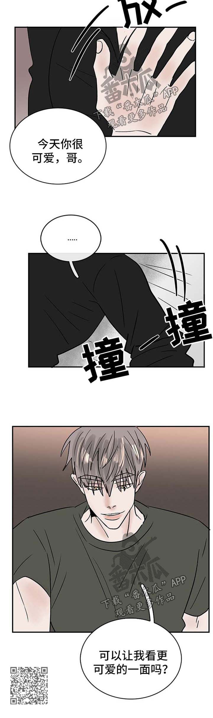 《闪耀舞台》漫画最新章节第14章：可爱免费下拉式在线观看章节第【1】张图片