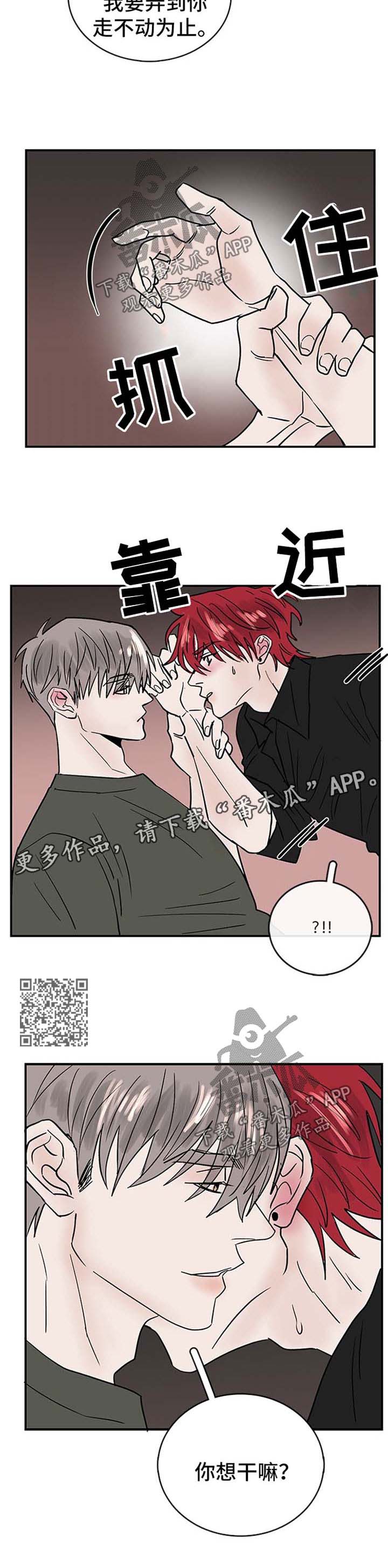 《闪耀舞台》漫画最新章节第14章：可爱免费下拉式在线观看章节第【4】张图片