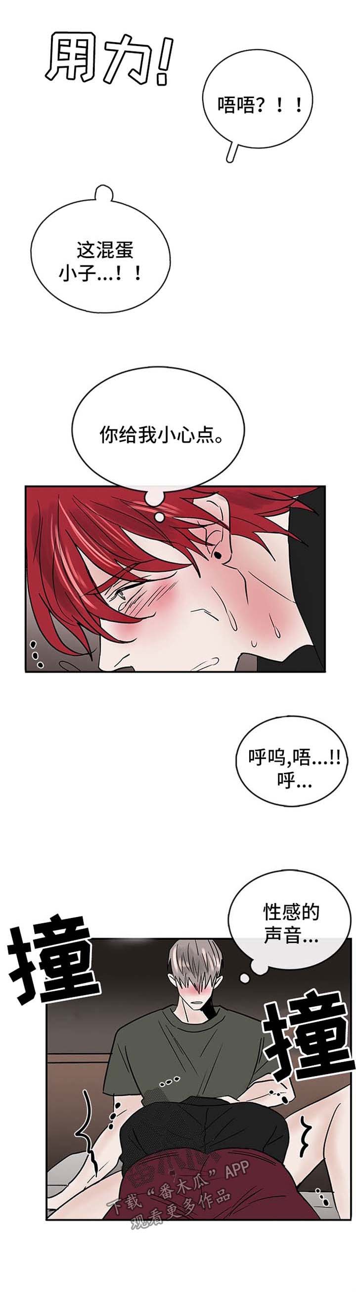 《闪耀舞台》漫画最新章节第14章：可爱免费下拉式在线观看章节第【7】张图片