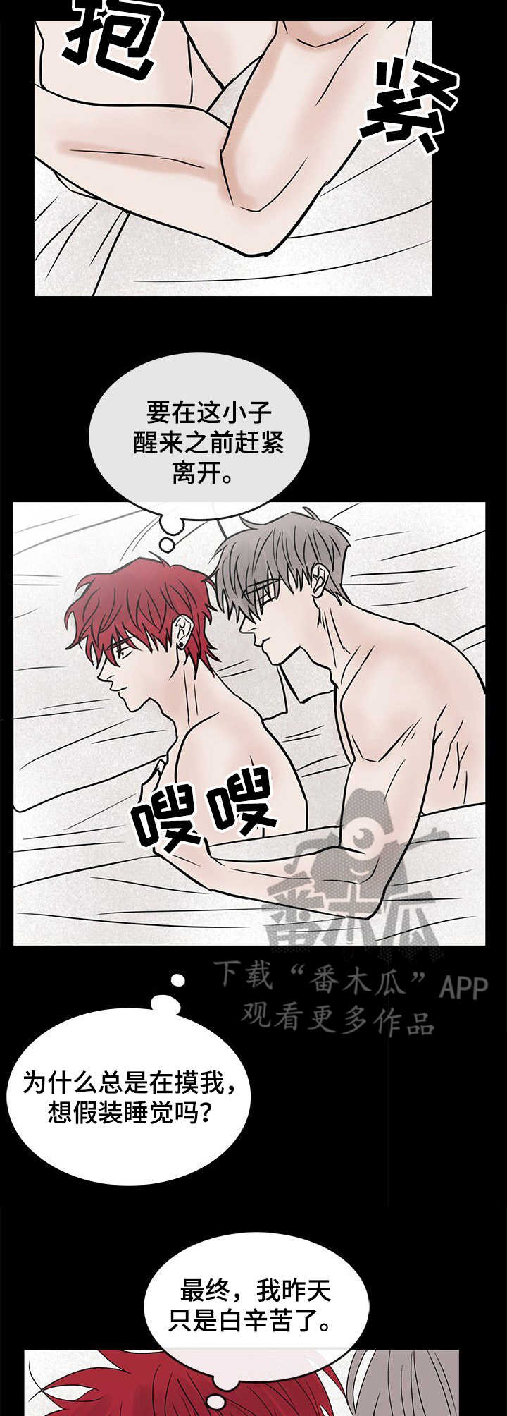 《闪耀舞台》漫画最新章节第16章：耻辱免费下拉式在线观看章节第【4】张图片