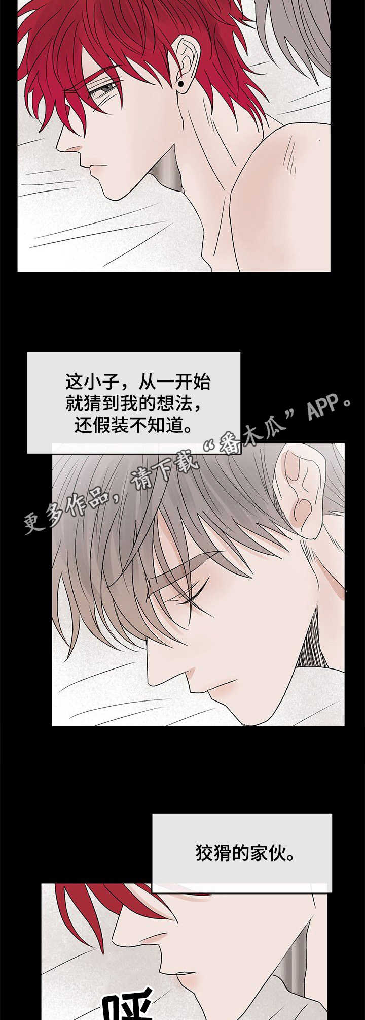 《闪耀舞台》漫画最新章节第16章：耻辱免费下拉式在线观看章节第【3】张图片