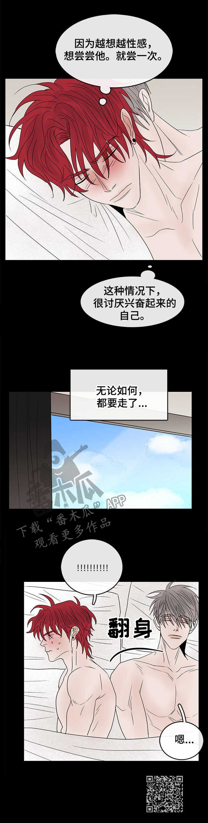 《闪耀舞台》漫画最新章节第16章：耻辱免费下拉式在线观看章节第【1】张图片