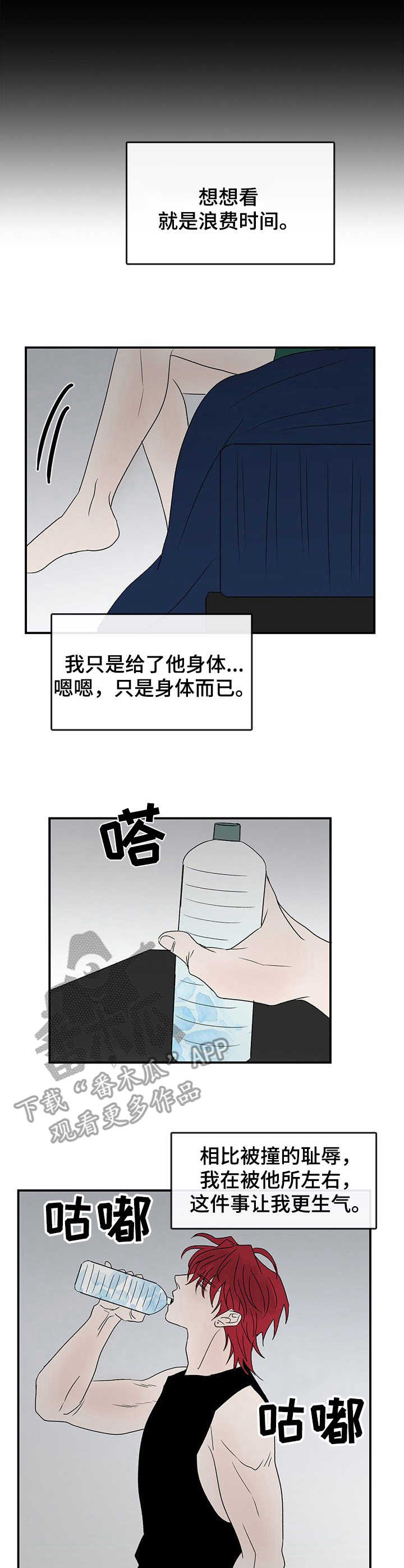 《闪耀舞台》漫画最新章节第17章：想念免费下拉式在线观看章节第【5】张图片