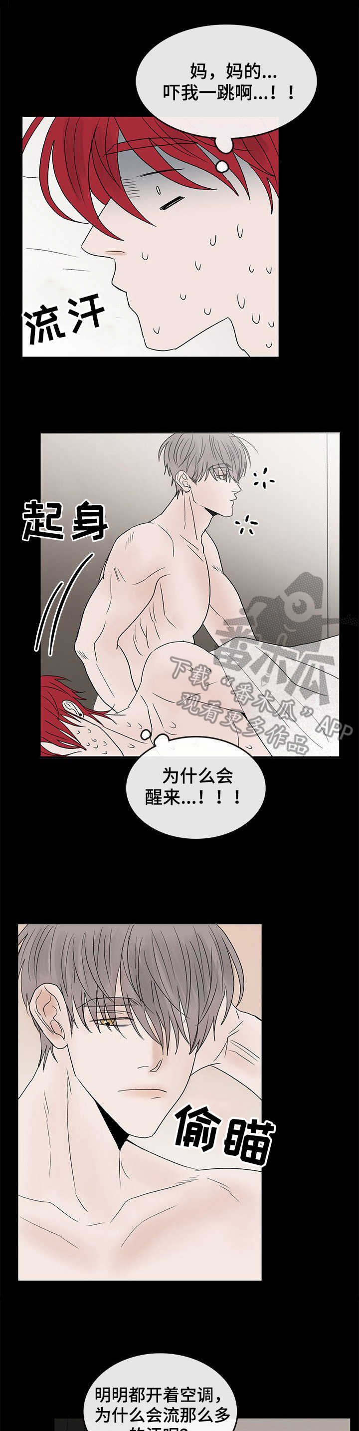 《闪耀舞台》漫画最新章节第17章：想念免费下拉式在线观看章节第【10】张图片