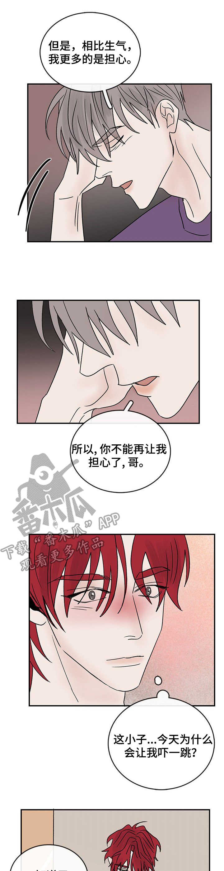 《闪耀舞台》漫画最新章节第19章：炎热免费下拉式在线观看章节第【7】张图片