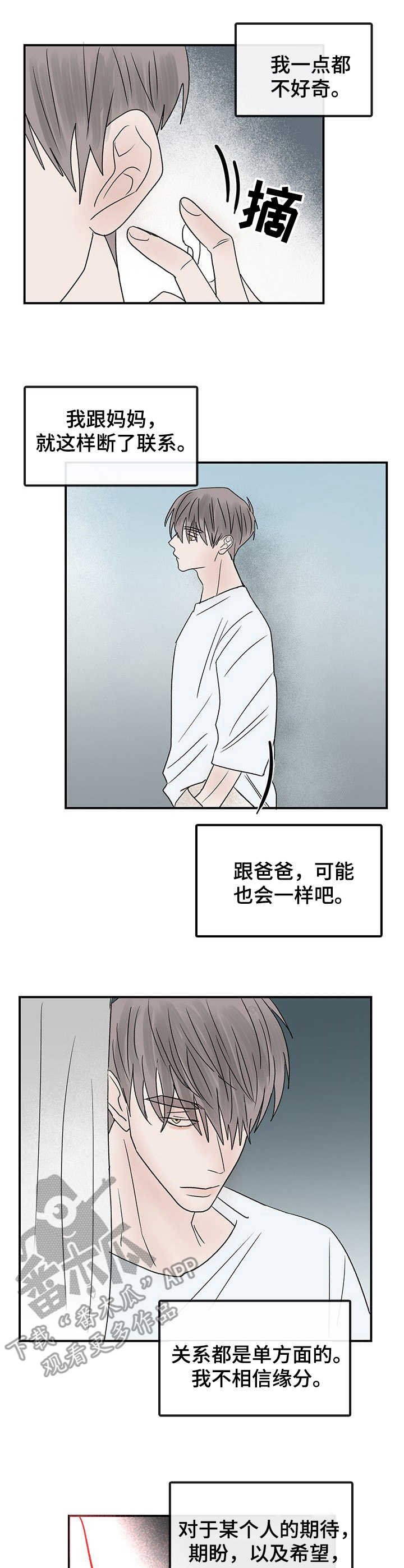 《闪耀舞台》漫画最新章节第21章：放松免费下拉式在线观看章节第【10】张图片