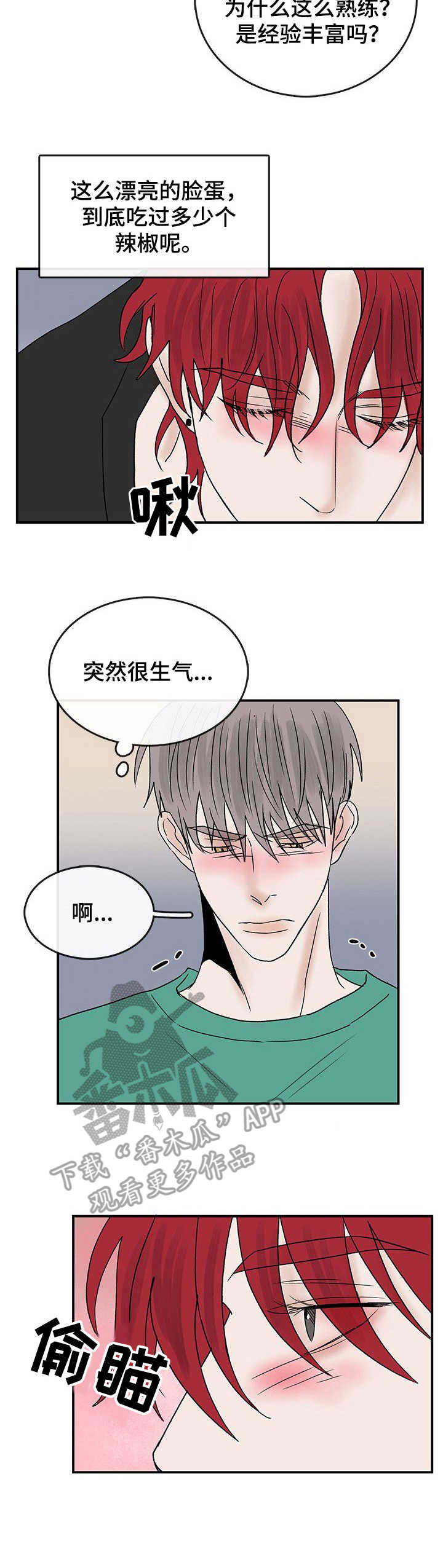 《闪耀舞台》漫画最新章节第21章：放松免费下拉式在线观看章节第【3】张图片