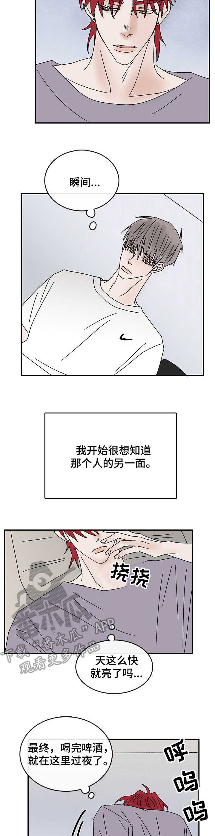 《闪耀舞台》漫画最新章节第22章：另一面免费下拉式在线观看章节第【3】张图片