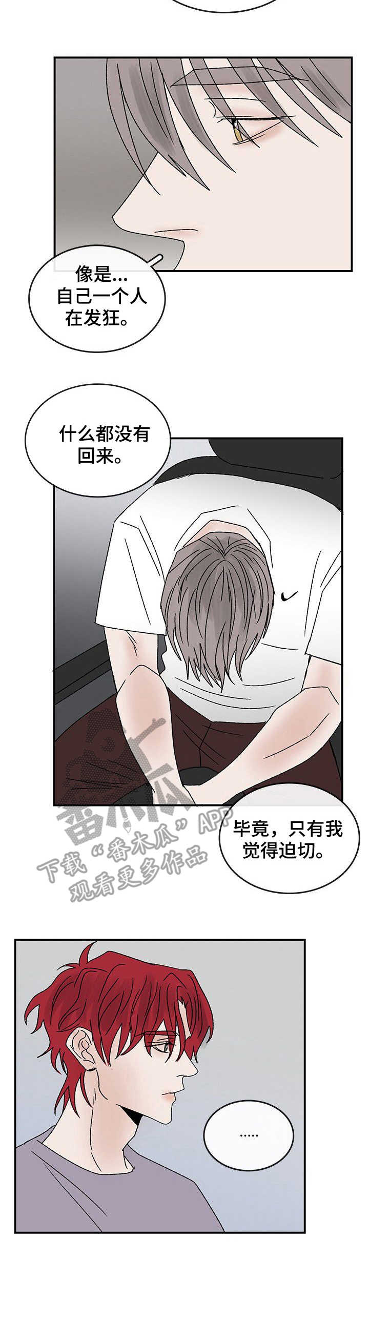 《闪耀舞台》漫画最新章节第22章：另一面免费下拉式在线观看章节第【5】张图片