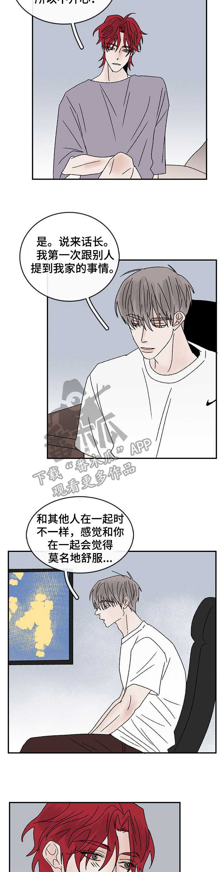 《闪耀舞台》漫画最新章节第22章：另一面免费下拉式在线观看章节第【7】张图片