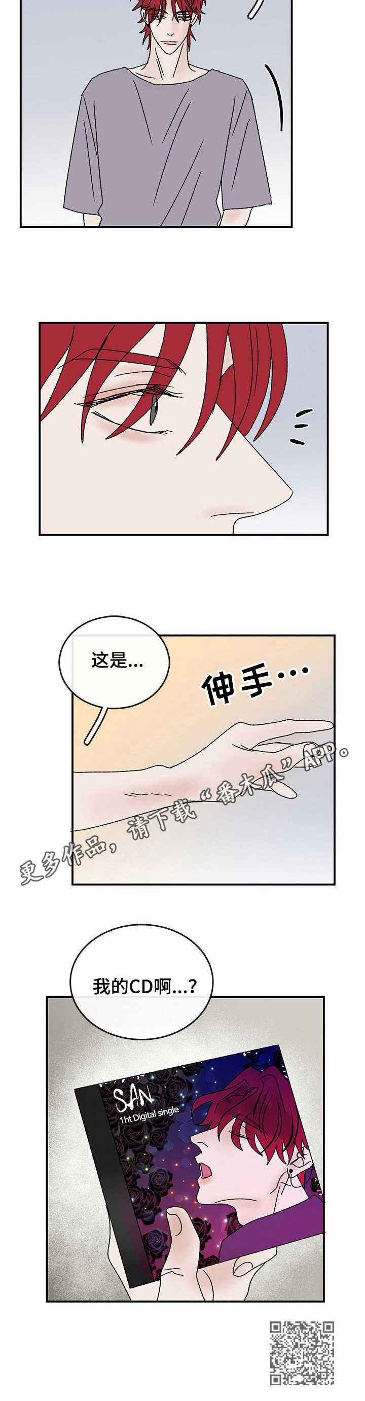 《闪耀舞台》漫画最新章节第22章：另一面免费下拉式在线观看章节第【1】张图片