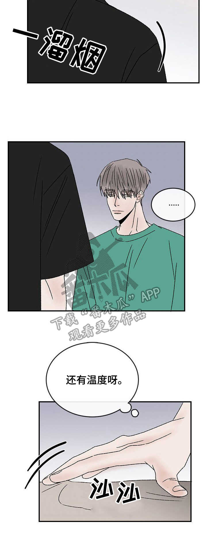 《闪耀舞台》漫画最新章节第22章：另一面免费下拉式在线观看章节第【9】张图片