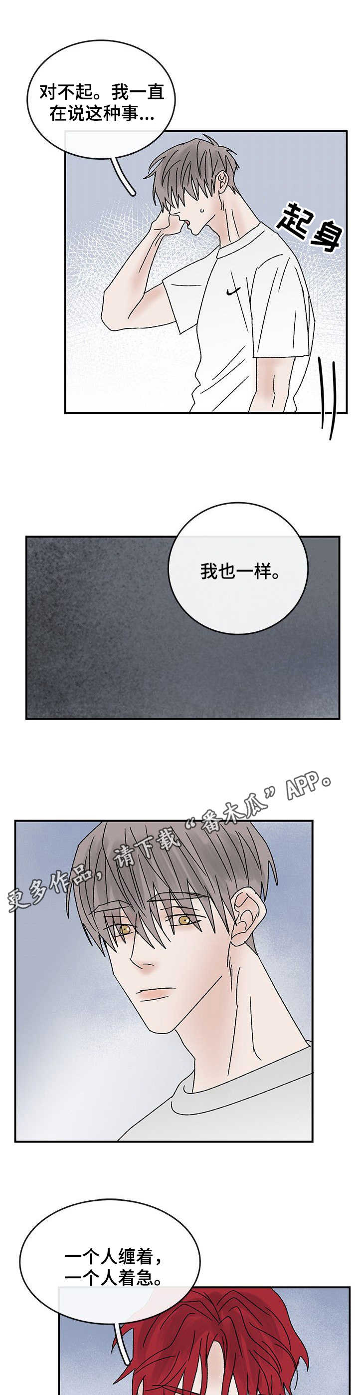 《闪耀舞台》漫画最新章节第22章：另一面免费下拉式在线观看章节第【4】张图片