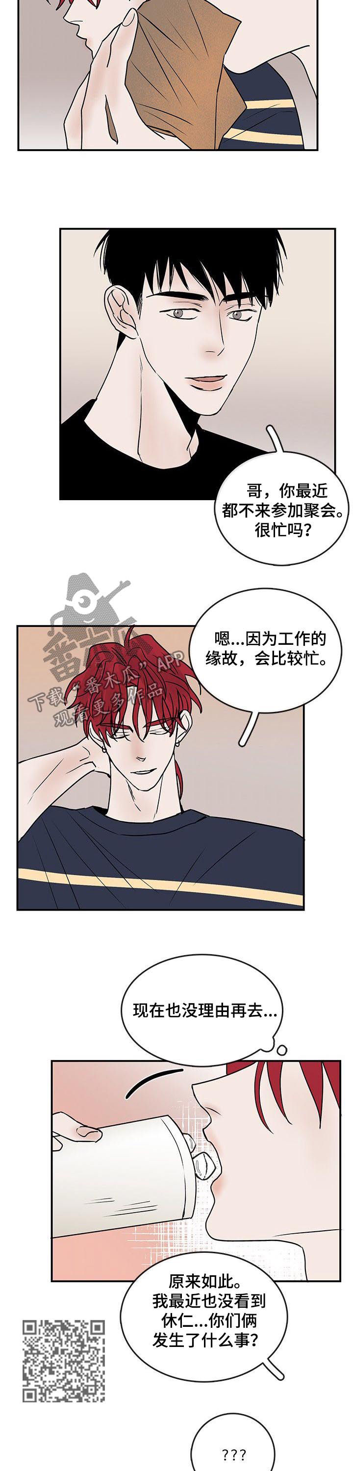 《闪耀舞台》漫画最新章节第23章：丢死人了免费下拉式在线观看章节第【6】张图片