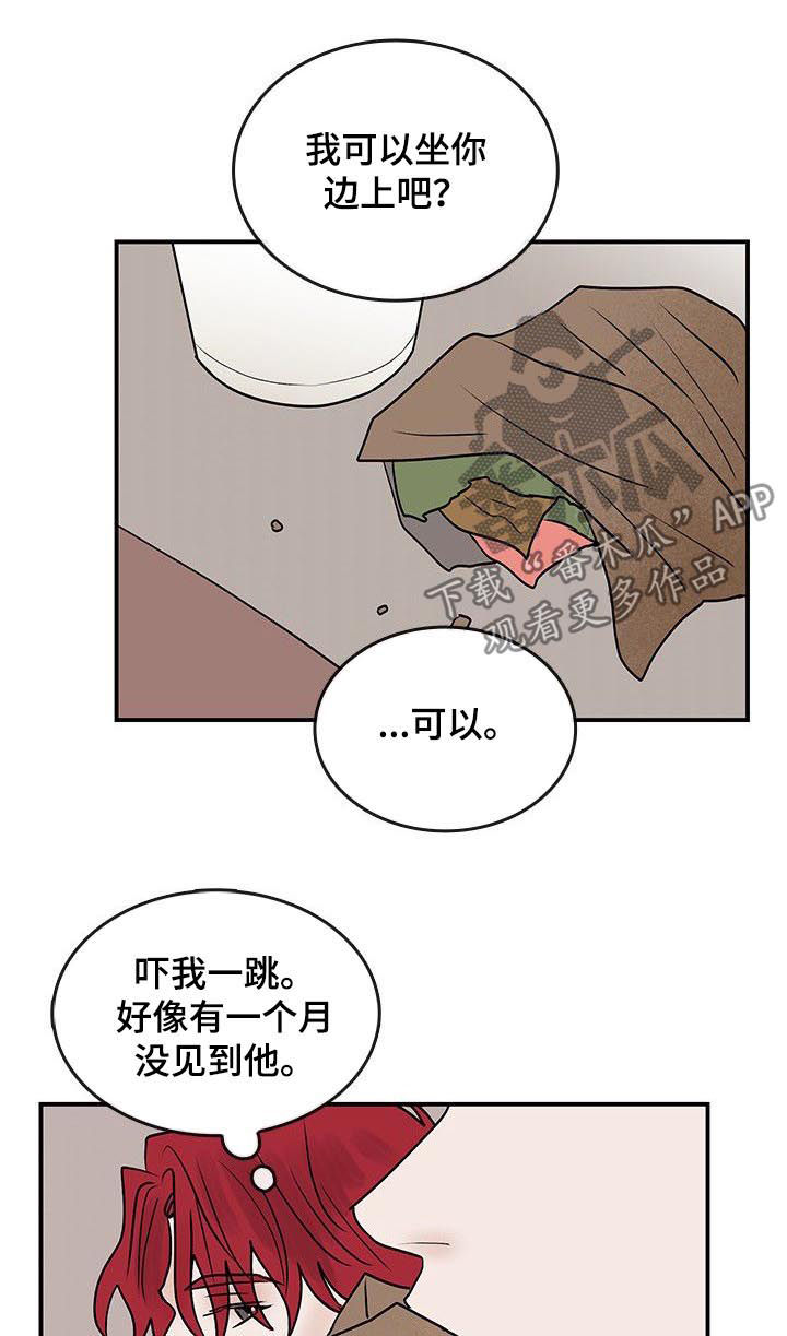 《闪耀舞台》漫画最新章节第23章：丢死人了免费下拉式在线观看章节第【7】张图片