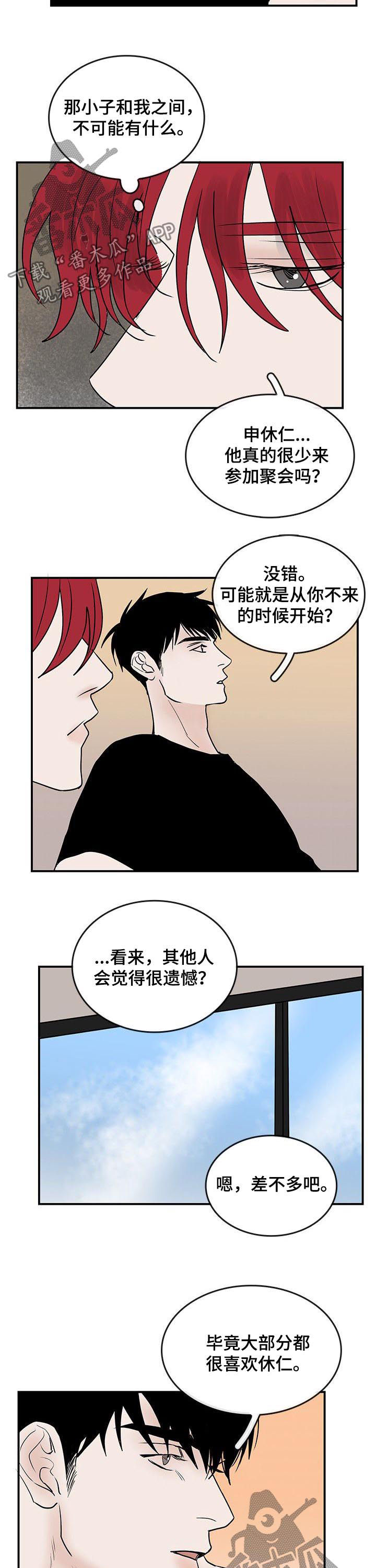 《闪耀舞台》漫画最新章节第23章：丢死人了免费下拉式在线观看章节第【4】张图片