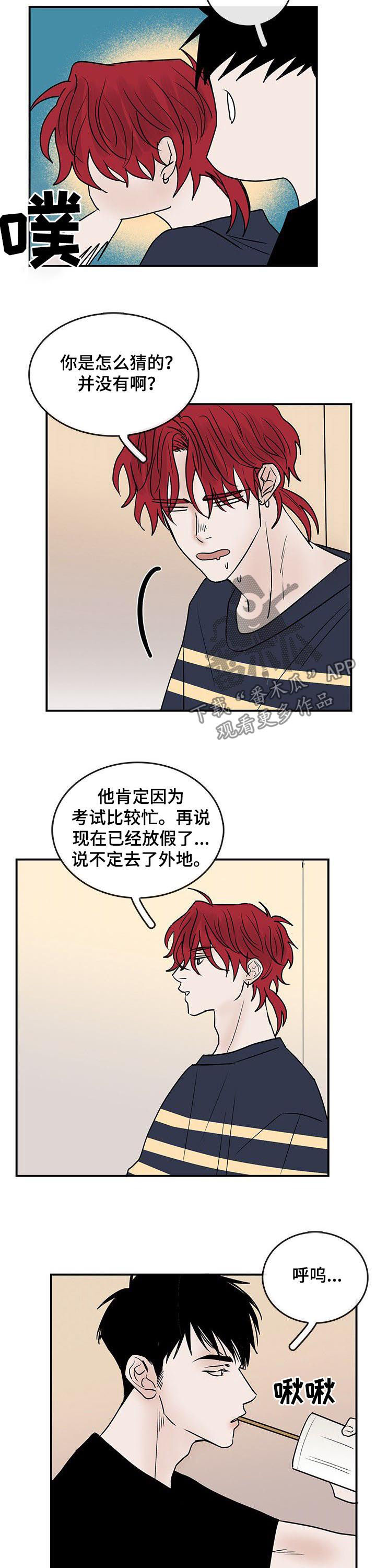 《闪耀舞台》漫画最新章节第23章：丢死人了免费下拉式在线观看章节第【5】张图片