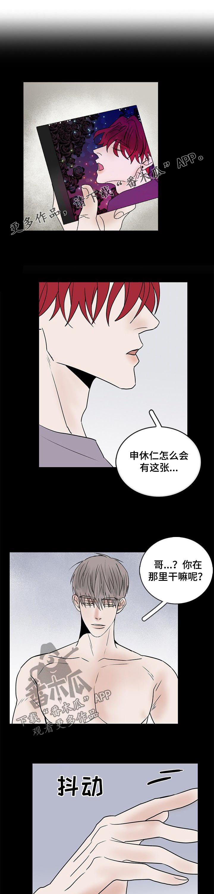 《闪耀舞台》漫画最新章节第23章：丢死人了免费下拉式在线观看章节第【10】张图片