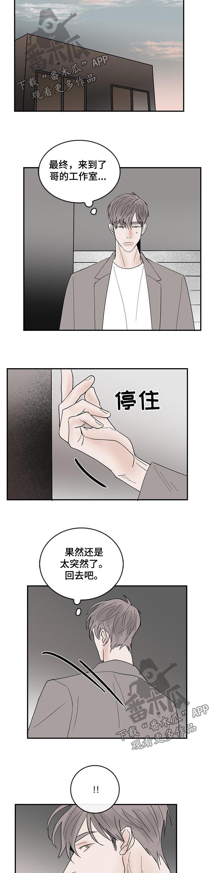 《闪耀舞台》漫画最新章节第25章：质问免费下拉式在线观看章节第【10】张图片