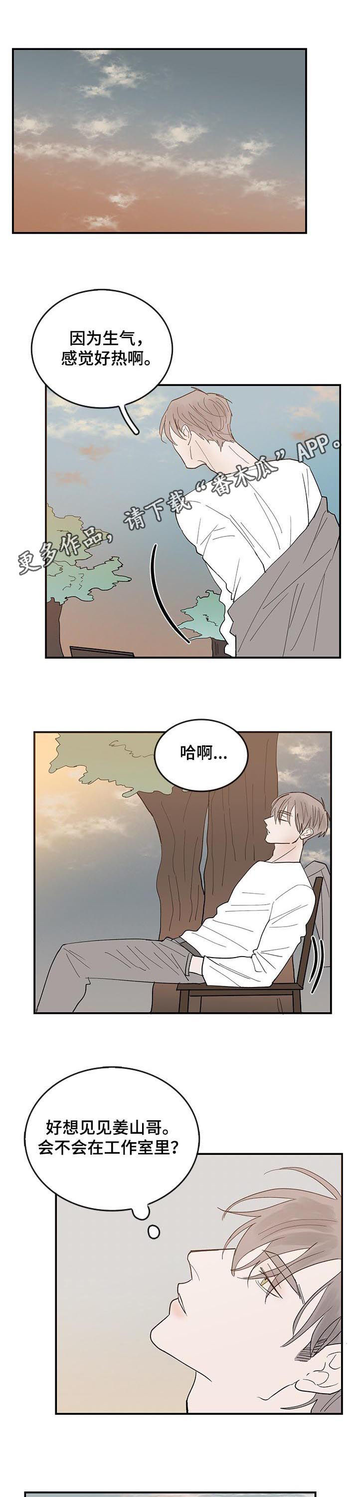 《闪耀舞台》漫画最新章节第25章：质问免费下拉式在线观看章节第【11】张图片