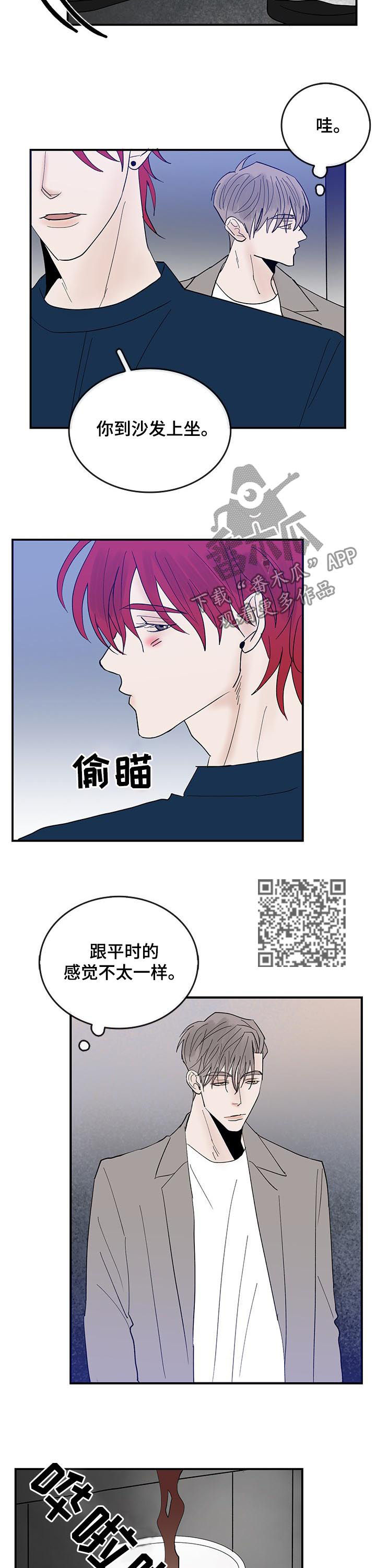 《闪耀舞台》漫画最新章节第25章：质问免费下拉式在线观看章节第【7】张图片