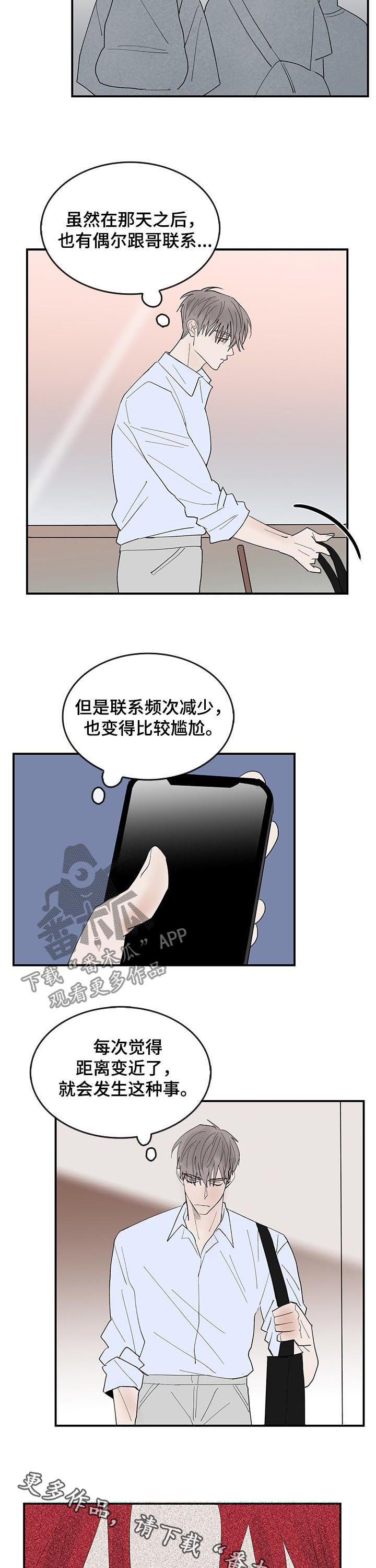 《闪耀舞台》漫画最新章节第26章：眼神免费下拉式在线观看章节第【2】张图片