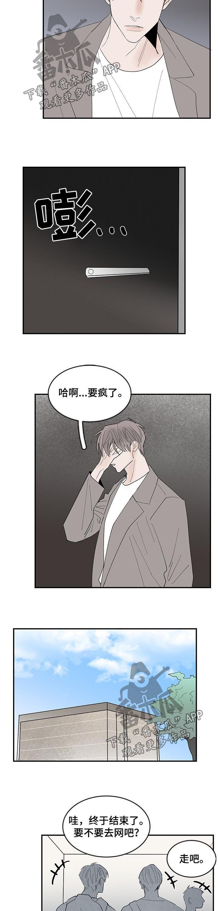 《闪耀舞台》漫画最新章节第26章：眼神免费下拉式在线观看章节第【3】张图片