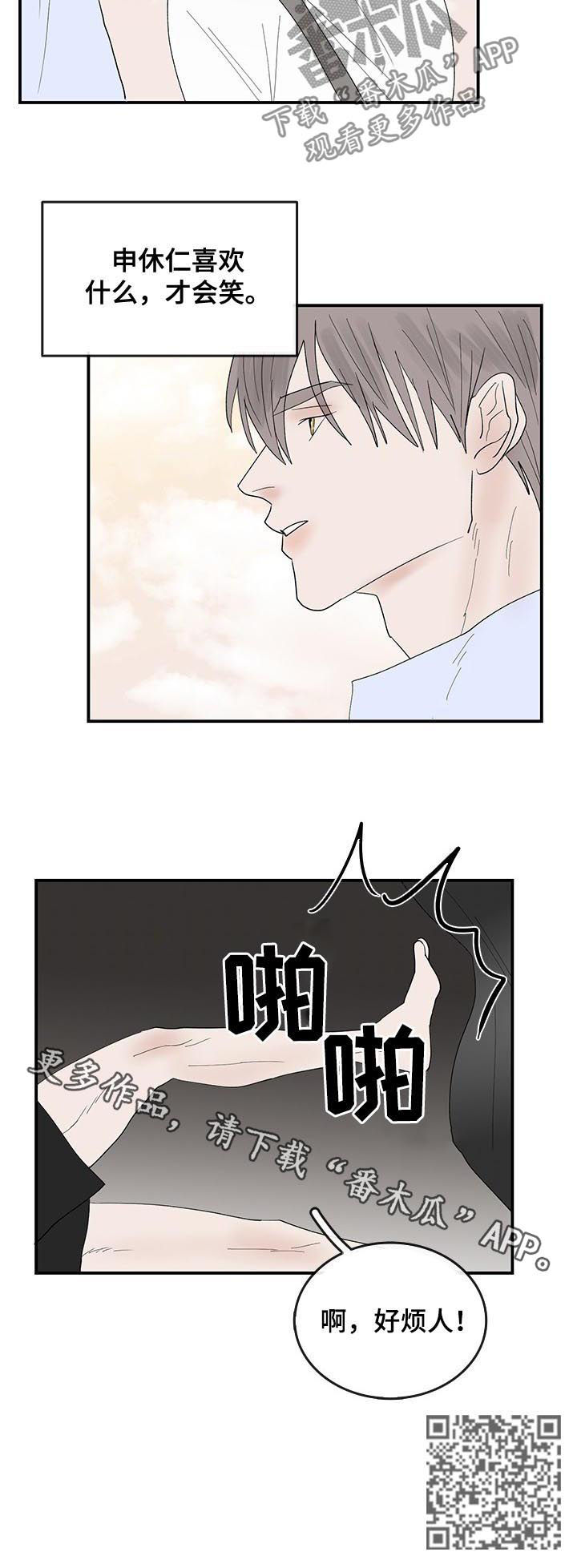 《闪耀舞台》漫画最新章节第27章：撞见免费下拉式在线观看章节第【1】张图片