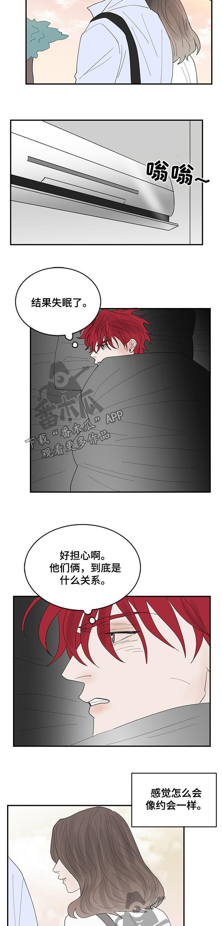 《闪耀舞台》漫画最新章节第27章：撞见免费下拉式在线观看章节第【2】张图片