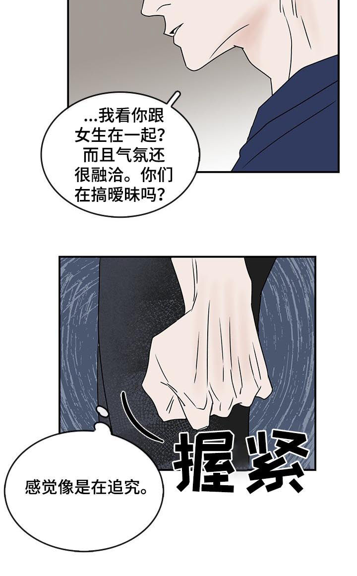 《闪耀舞台》漫画最新章节第28章：解释免费下拉式在线观看章节第【4】张图片