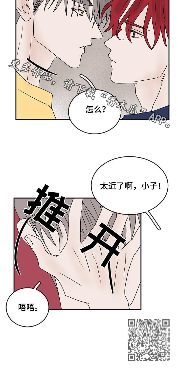 《闪耀舞台》漫画最新章节第28章：解释免费下拉式在线观看章节第【1】张图片