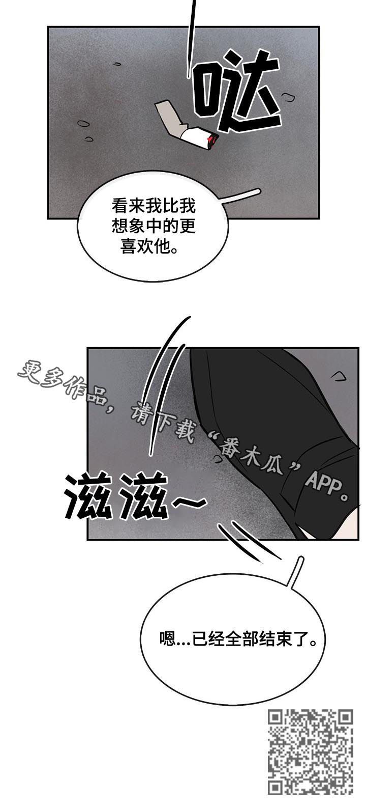 《闪耀舞台》漫画最新章节第30章：结束了免费下拉式在线观看章节第【1】张图片