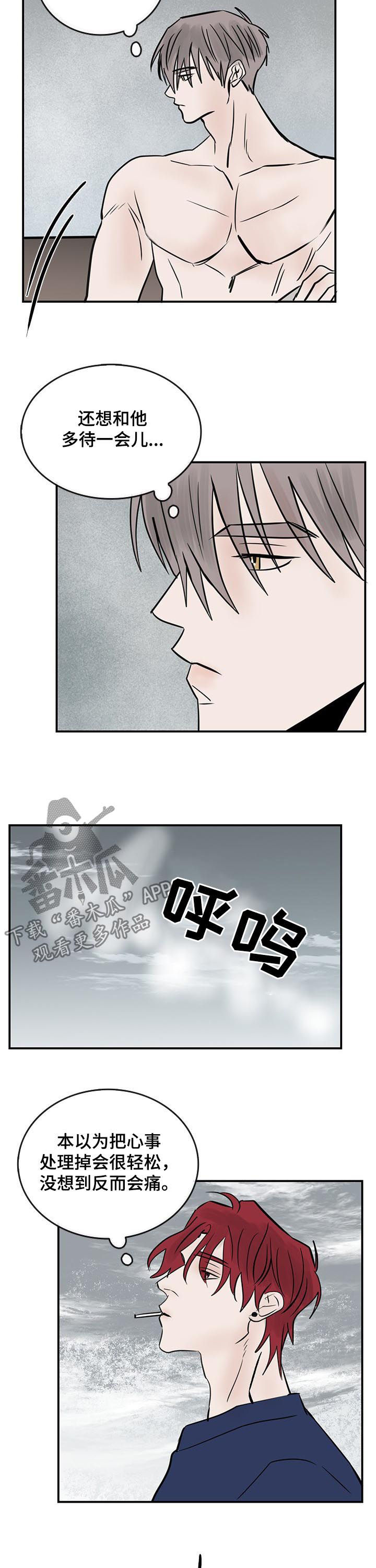 《闪耀舞台》漫画最新章节第30章：结束了免费下拉式在线观看章节第【2】张图片