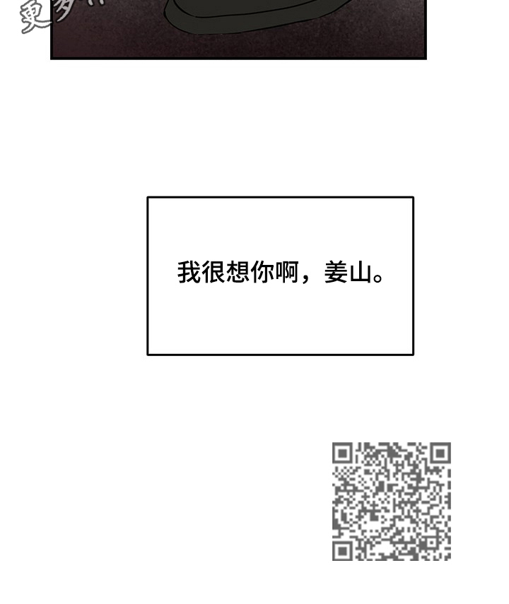 《闪耀舞台》漫画最新章节第31章：晚了免费下拉式在线观看章节第【1】张图片